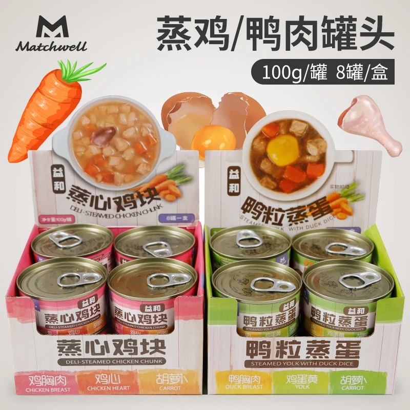 益和狗狗蒸心鸡肉宠物罐头100gX8罐营养护肤美毛鸭粒蒸蛋狗狗罐头