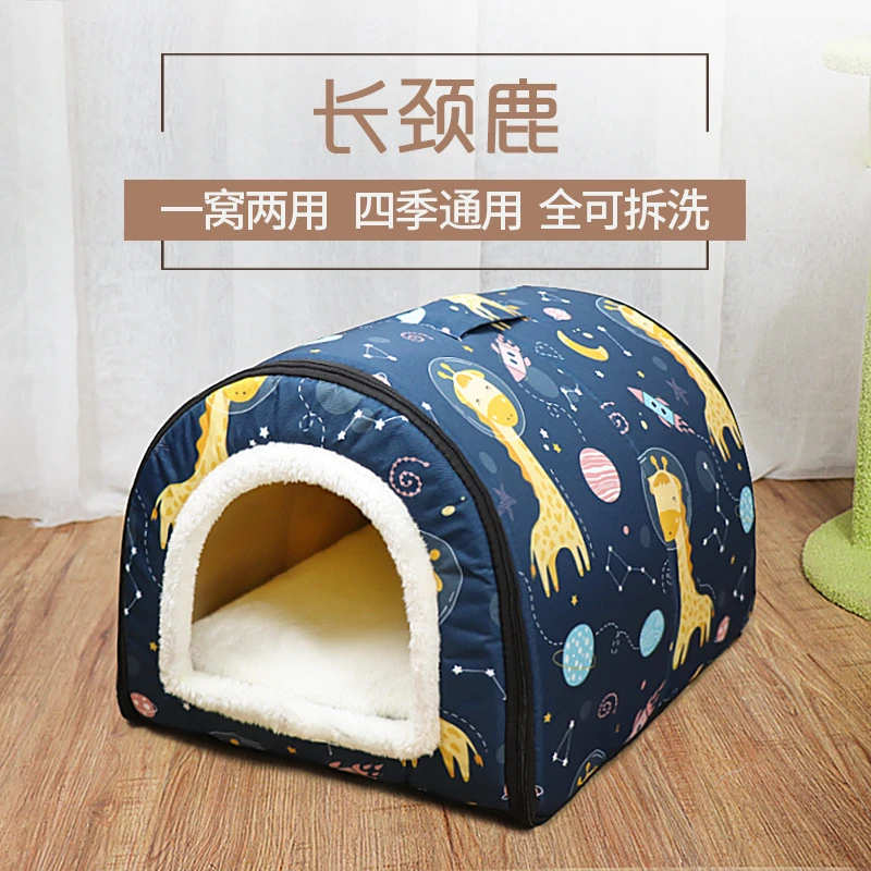新款蒙古包可拆洗狗窝毛绒保暖四季通用宠物用品狗床秋冬款猫窝