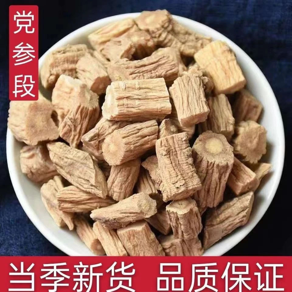 党参正品官方旗舰店党参搭黄芪当归枸杞红枣茶泡酒煲汤干货散装