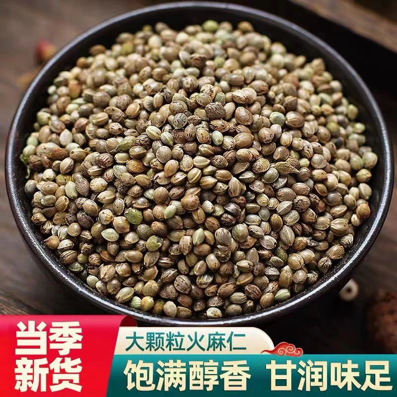 火麻仁中药材正品火麻仁籽火麻仁子茶去壳火麻仁籽颗粒饱满醇香