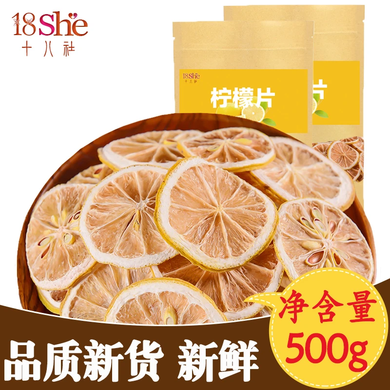 柠檬干精选柠檬片干片泡水泡茶无糖柠檬片干片水果新鲜花茶批发