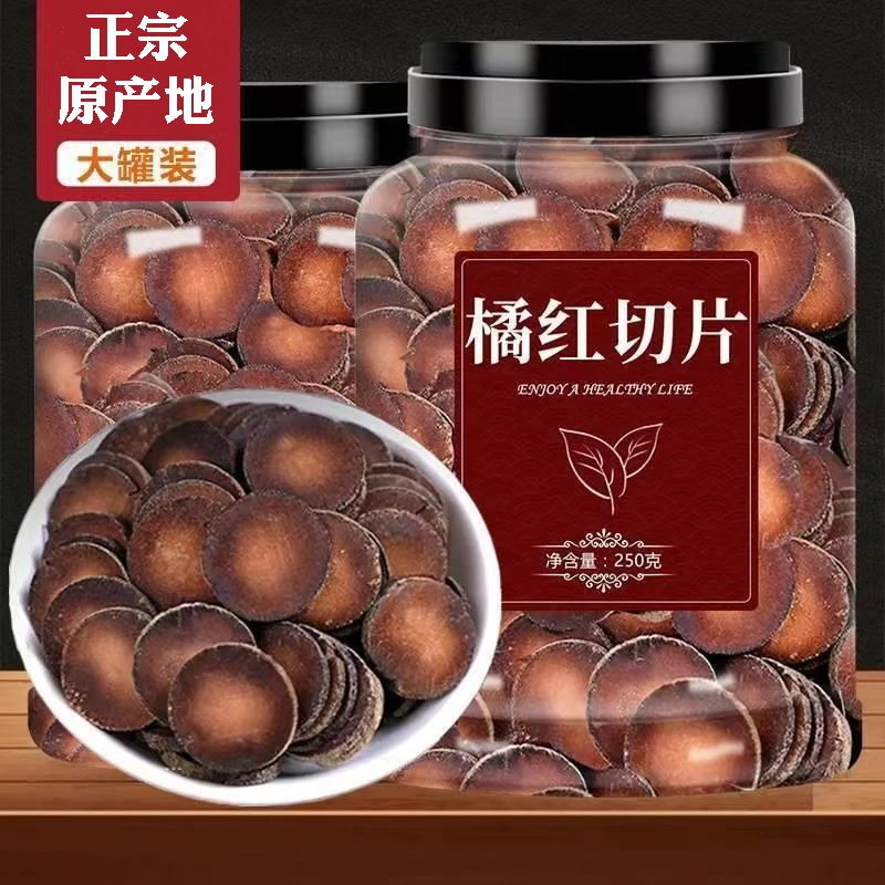 橘红正品官方旗舰店正宗化桔红片陈化正毛八仙胎果中药材泡水化州