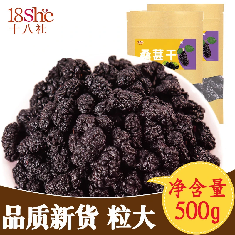 桑葚干桑葚果黑桑葚桑椹桑葚干 正宗桑椹果颗粒饱满干净无沙