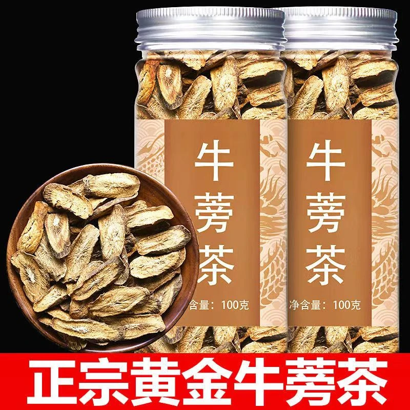 牛蒡根正宗黄金牛蒡茶切片牛蒡牛篣茶新鲜精选大片牛蒡根泡水茶罐