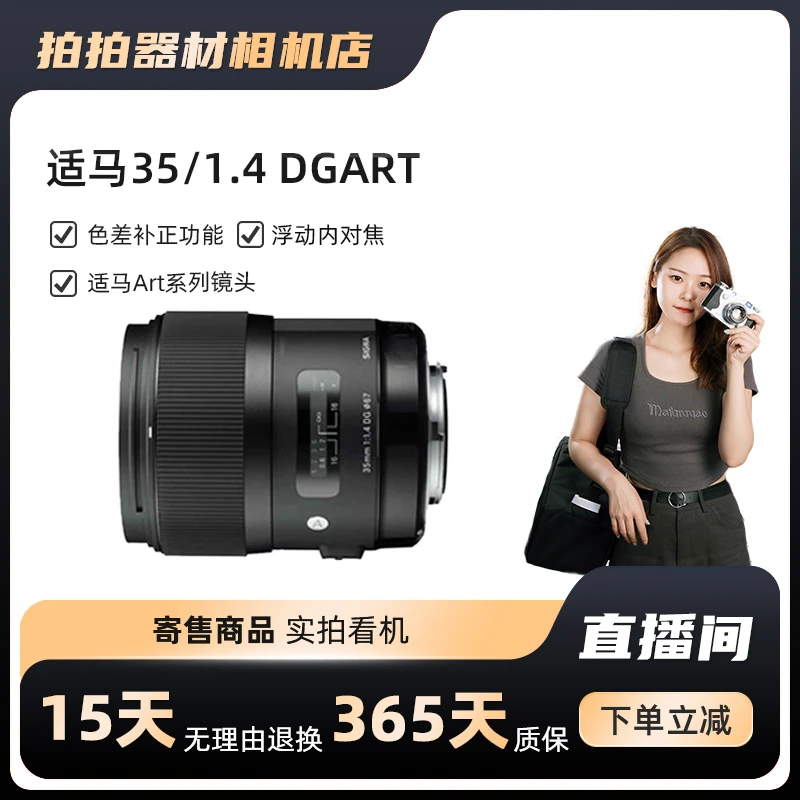 99新 Sigma/适马 适马35/1.4DG DN E口新款定焦人像镜头旅游