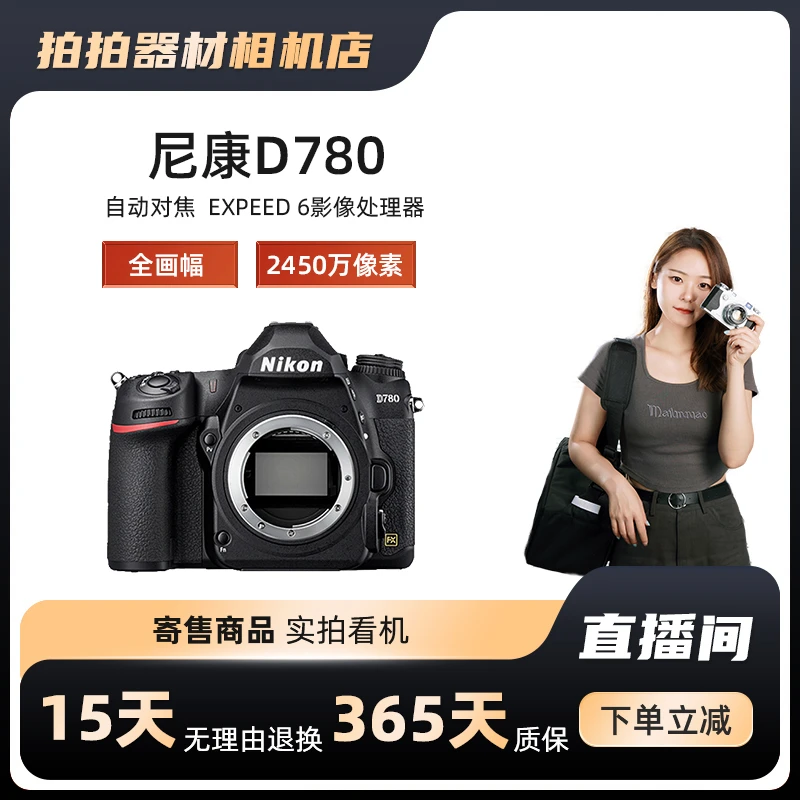 99新 Nikon/尼康 尼康D780专业高清全画幅数码单反照相机寄售d780