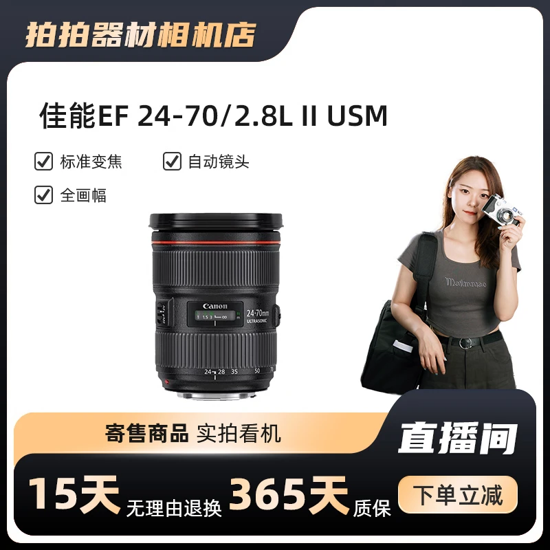 99新 Canon/佳能 EF24-70/2.8 L II USM全画幅变焦大三元红圈镜头