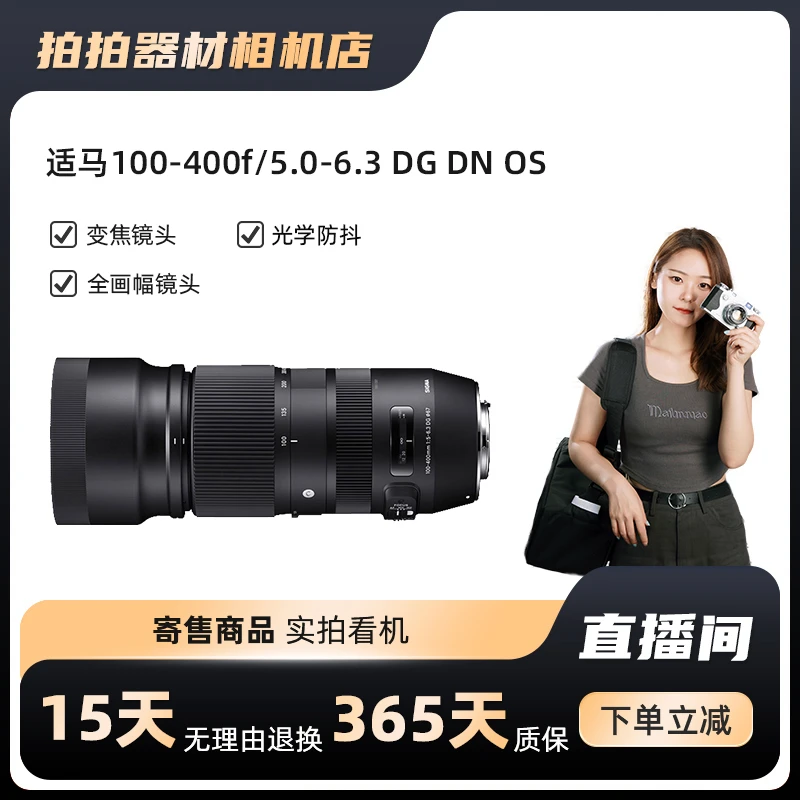 99新 Sigma/适马 100-400/5.0-6.3 DG DN OS E口全画幅长焦镜头