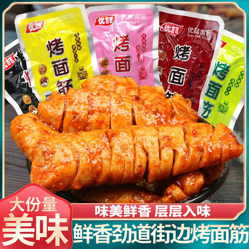 优喆烤面筋零食 辣条干大面筋卷麻辣黑鸭味芝麻烧烤网红小麻辣串