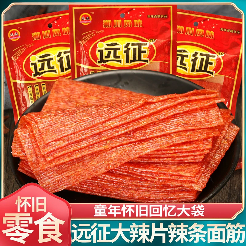 远征辣片手撕辣条面筋老式大辣片麻辣味8090儿时怀旧零食网红108g