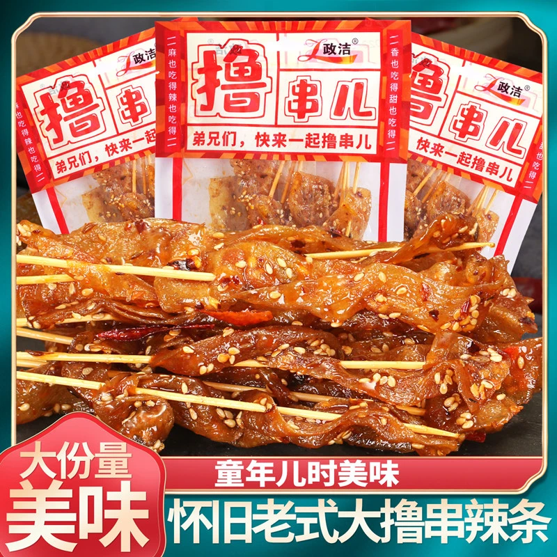 老式大辣串大撸串辣条甜辣味素食豆皮豆干豆制品怀旧童年零食小吃
