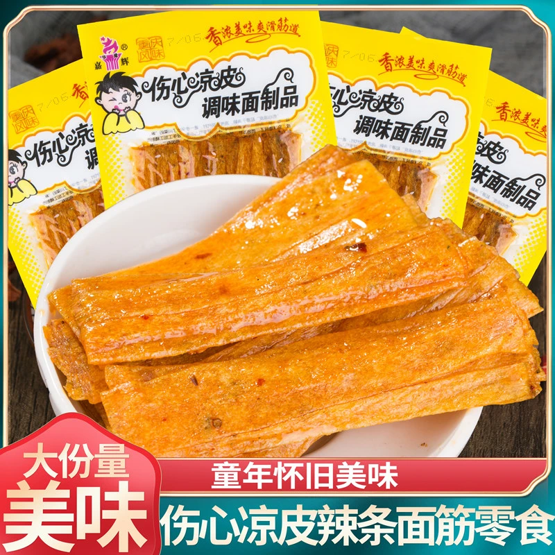 伤心凉皮儿时辣条手撕麻辣片牛筋面筋麻辣怀旧豆筋网红零食8090后