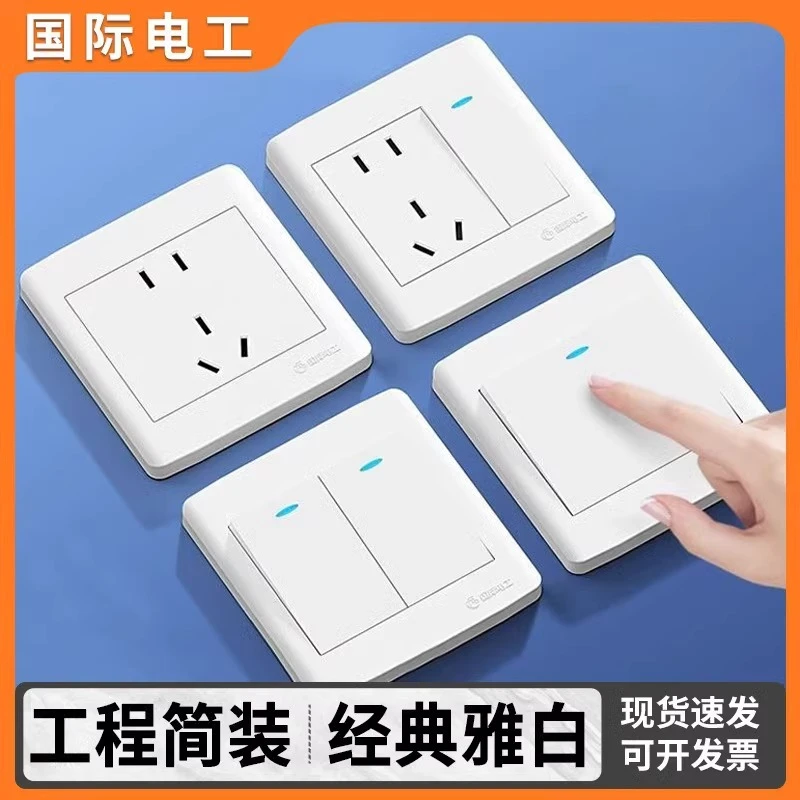 暗装工程开关插座白色86型墙壁开关面板一开三孔10A16A插座套餐