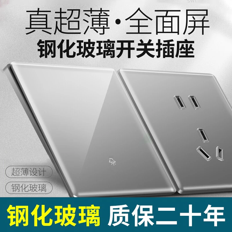 国际电工超薄钢化玻璃插座开关86型家用16a空调五孔面板简约灰色
