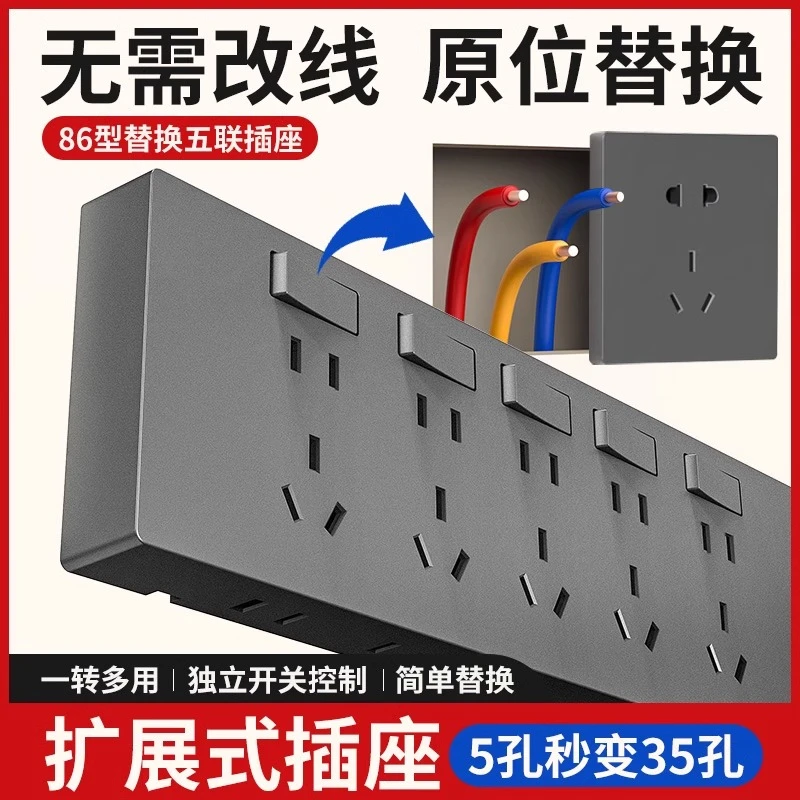 86型扩展式插座带开关墙面固定式延伸插座多功能15孔35孔拓展插座