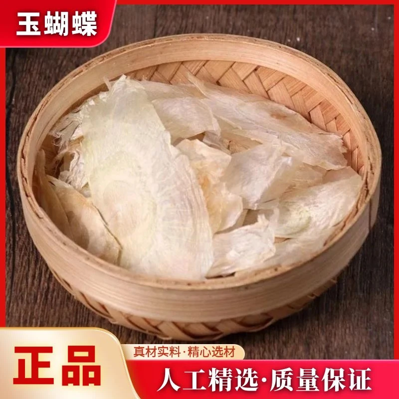 玉蝴蝶精选正宗新货木蝴蝶千层纸白故纸干货泡水250g/500g非杜仲