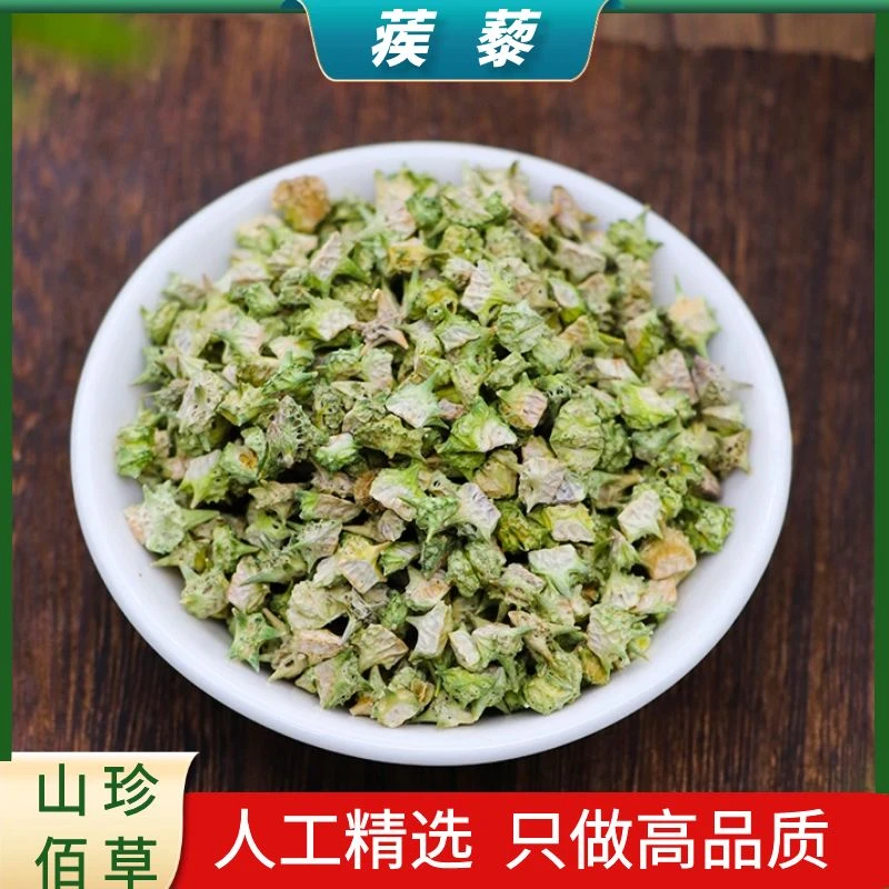 【优质野生蒺藜】精选泽利刺蒺藜白蒺藜散装干货250g/500g非五味子