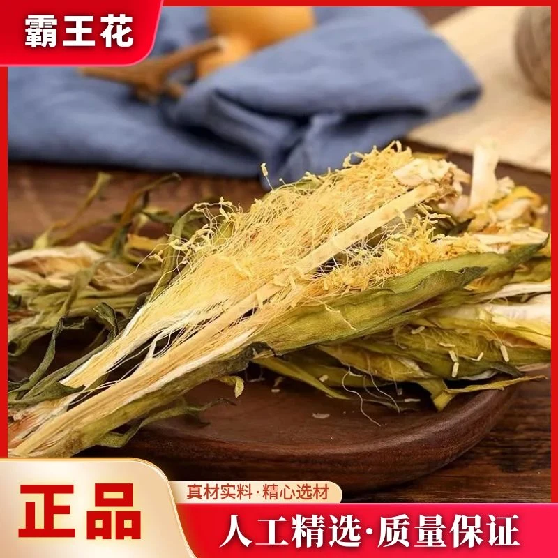 【自然晒干霸王花】精选剑花仙人掌花霸王花干货煲汤250g500g非红花