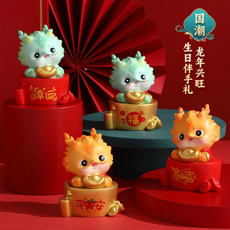 新疆包邮国潮桌面手办车摆平安龙年摆件万事兴龙新年福袋生肖龙摆
