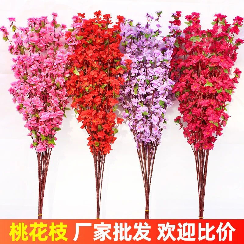 新疆包邮仿真桃花枝假梅花樱花枝客厅装饰绢花婚庆假花塑料花绿化