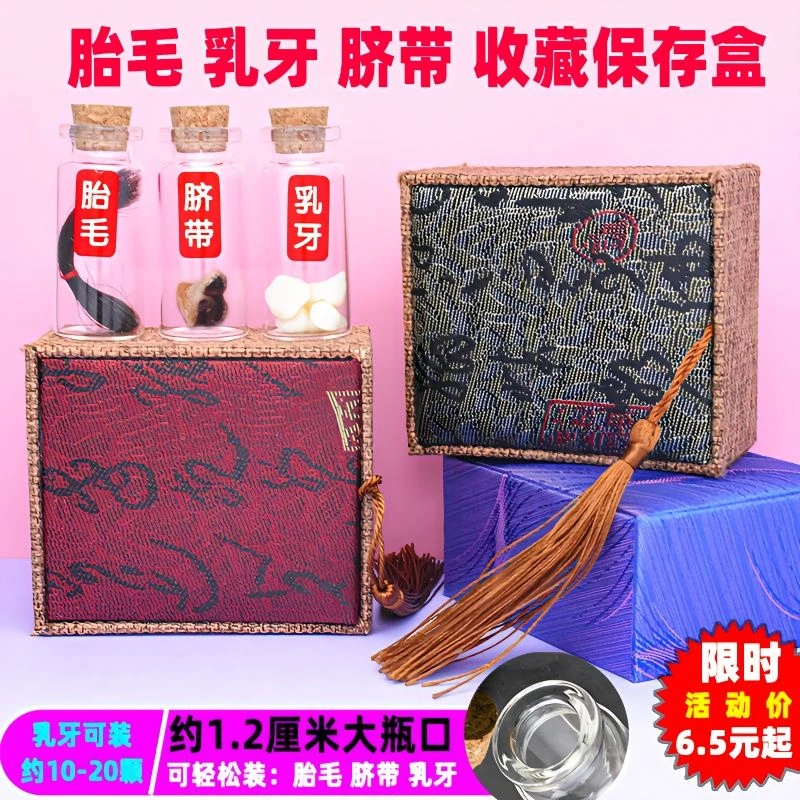 新疆包邮婴儿宝宝胎毛胎发纪念品diy自制作永久保存瓶乳牙脐带纪