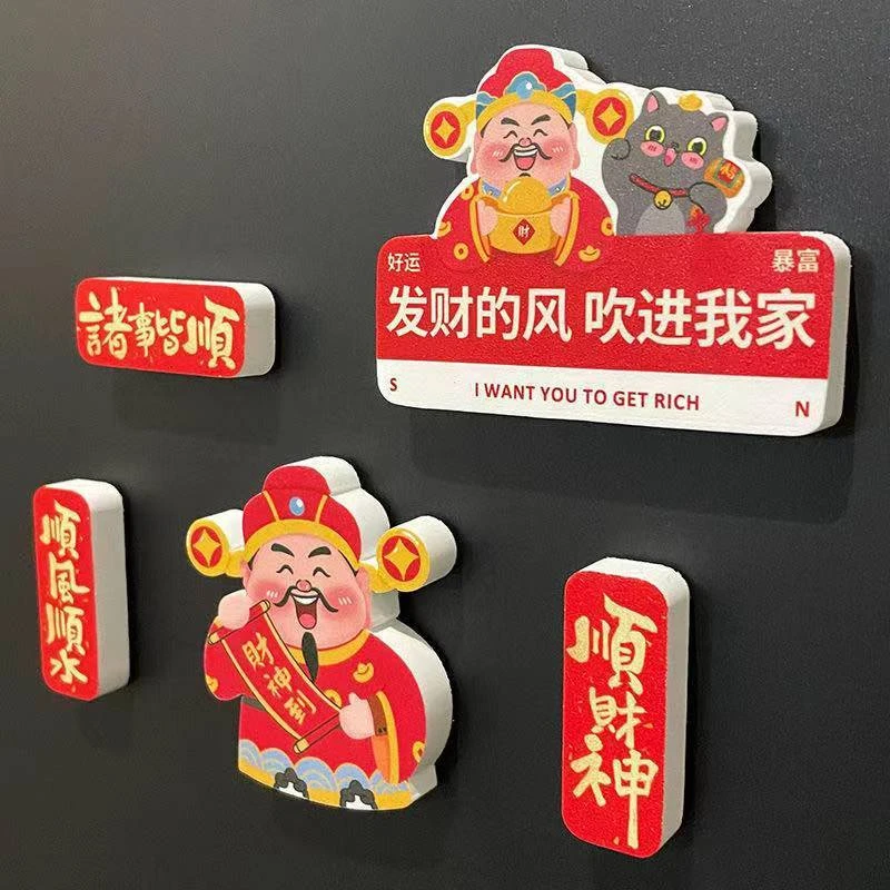 过新年中国风财神爷冰箱贴创意磁贴高颜值可爱亚克力磁铁磁性爆款