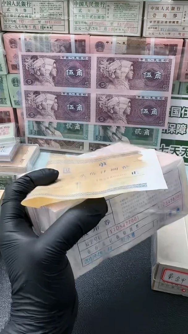 【闪购商品】定金 点五捆千张连号 5个7