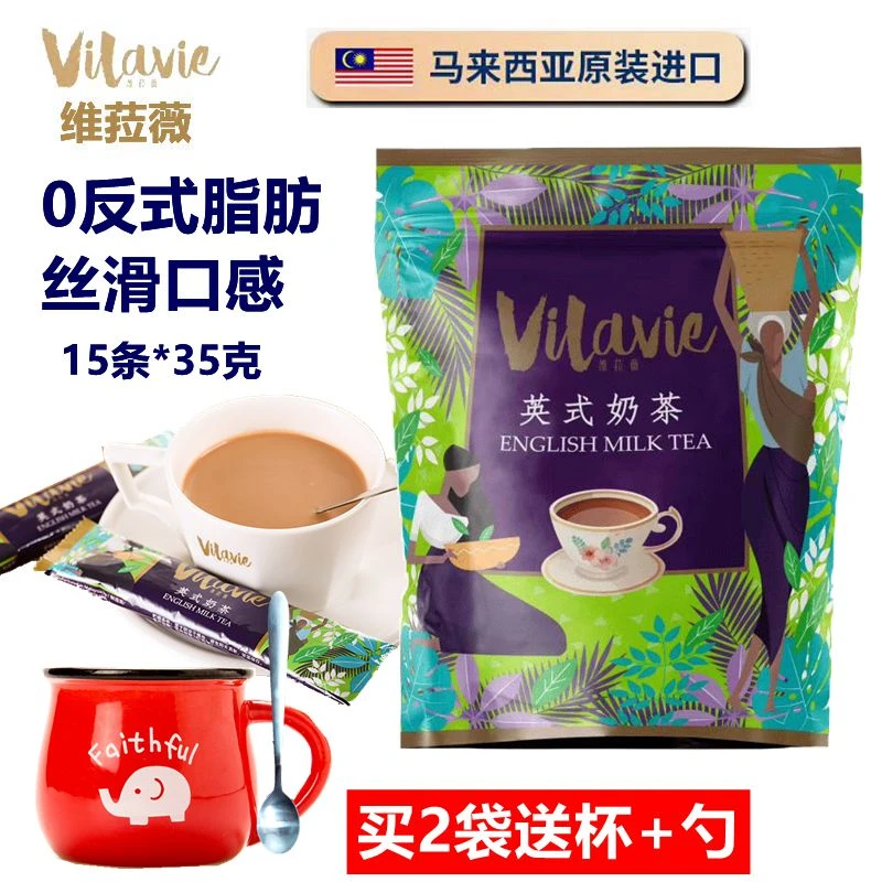 vilavie/维菈薇英式奶茶525克15杯马来西亚进口丝滑香浓奶茶