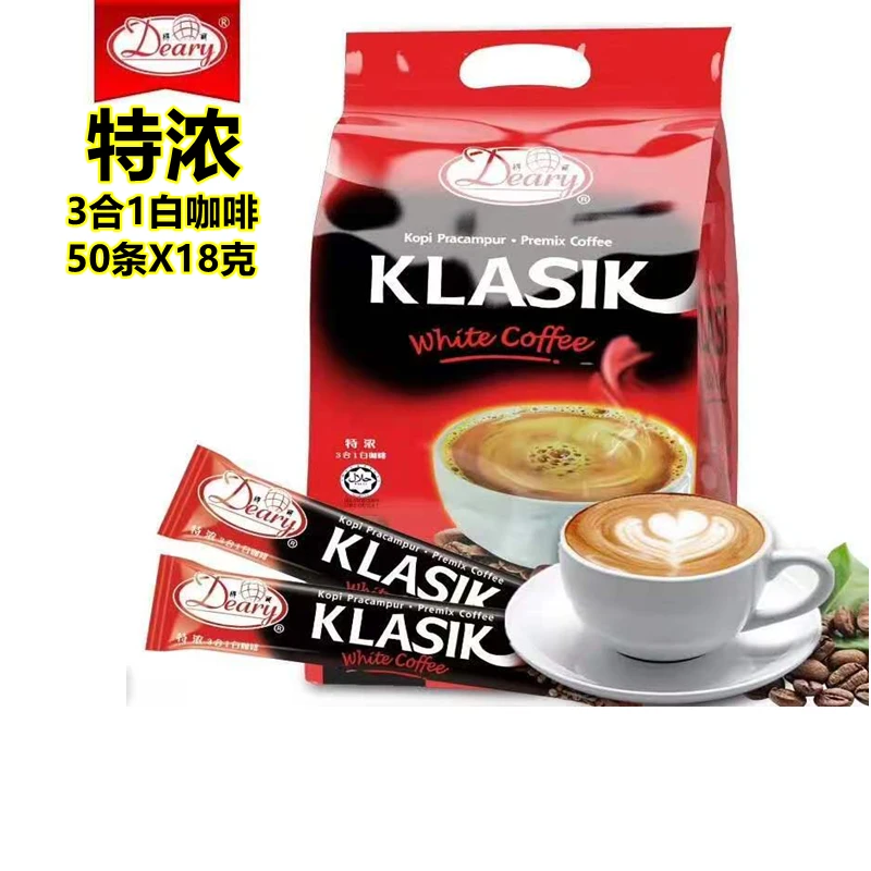 Deary/得丽三合一特浓咖啡900克50条马来西亚进口咖啡