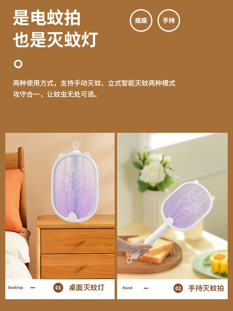 二合一电蚊拍充电可折叠0度贴墙紫光灭蚊灯电蚊拍灭蚊神器