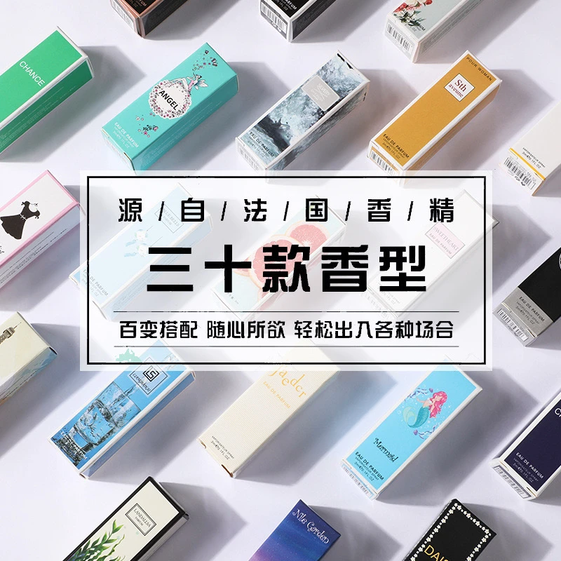 【3ml香水对对碰】拍一拆30 保底发70支