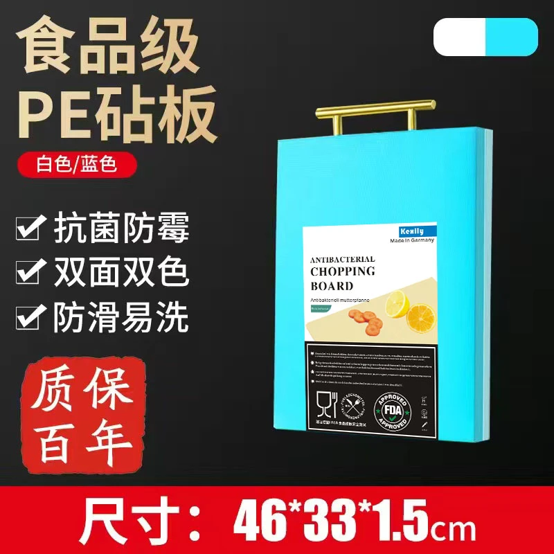 家用菜板食品级PE双色超大10口人用可剁可砍