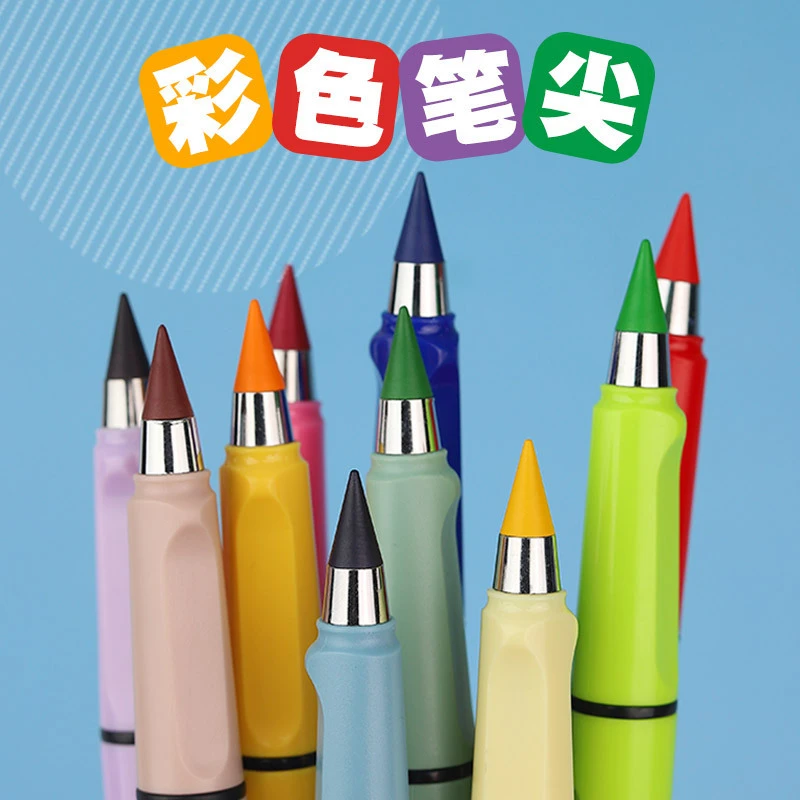 黑科技永恒彩色作业耐用不易断免削正姿铅笔小学生彩色注铅笔