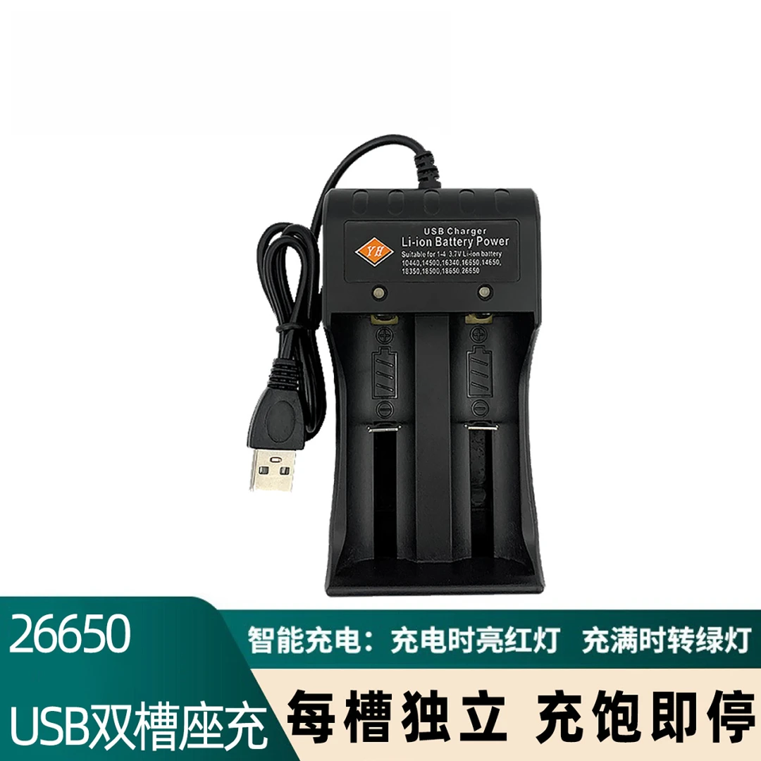 智能18650USB2槽锂电池充电器作业26650两座充电强光手电筒充电器