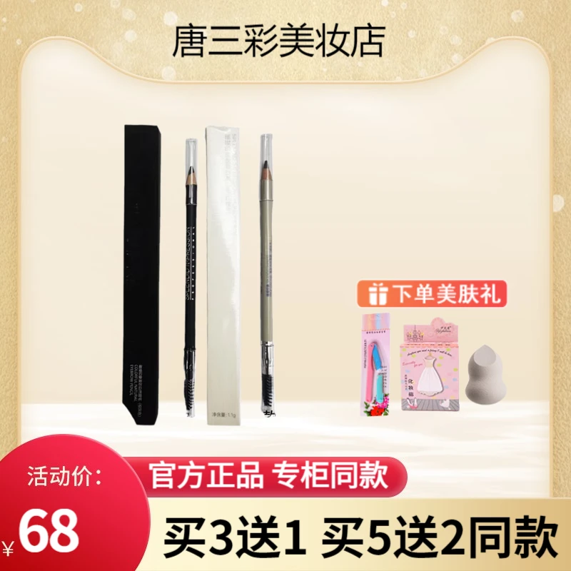 璀璨印象盈彩眉笔新手天然防水防汗自然眉形化妆品专柜正品