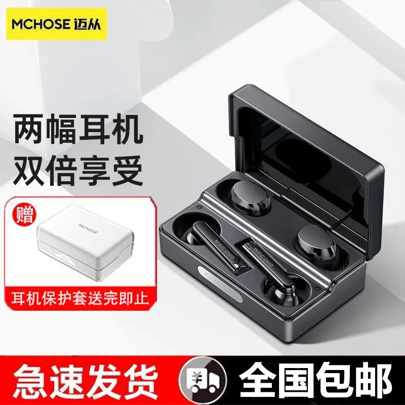 2023年新款迈从BH207真无线蓝牙耳机听歌游戏运动超长续航情侣款