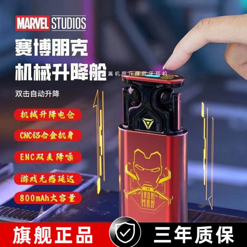 2024年新款漫威真无线蓝牙耳机电竞游戏降噪超长续航适用苹果安卓