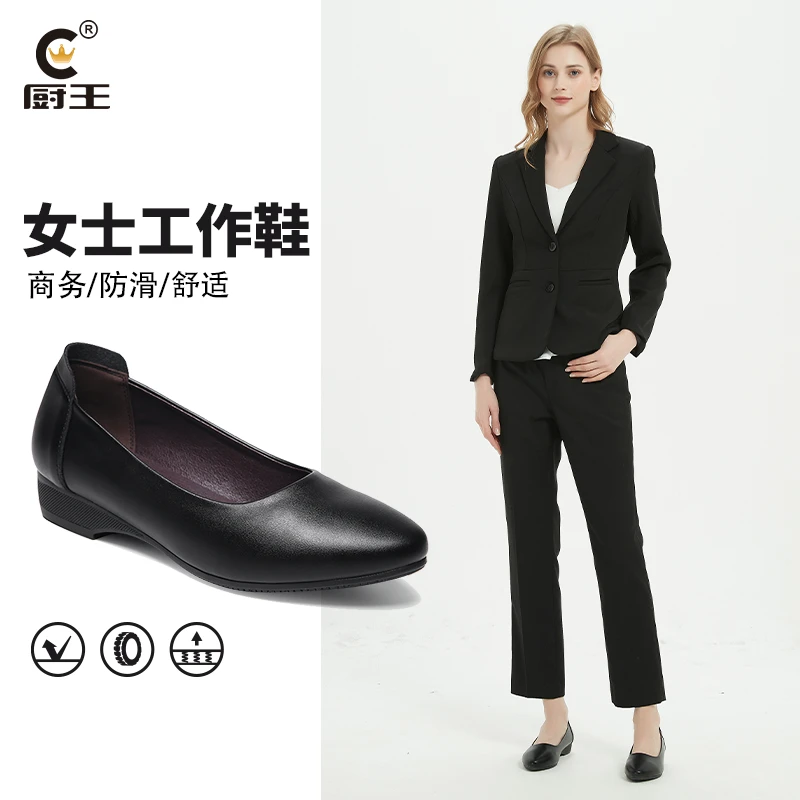 厨王厨师鞋防滑防水职业不累脚女士防油皮鞋工作百搭上班休闲舒适