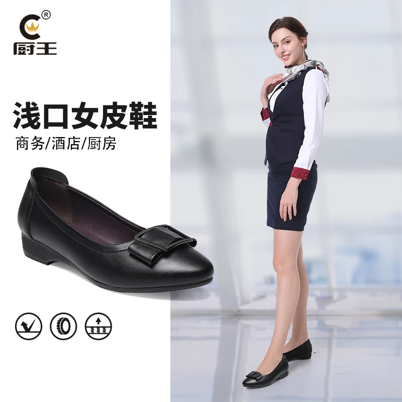 厨王厨师鞋防滑防水厨房专用女皮鞋酒店餐饮工作百搭会议高跟圆头