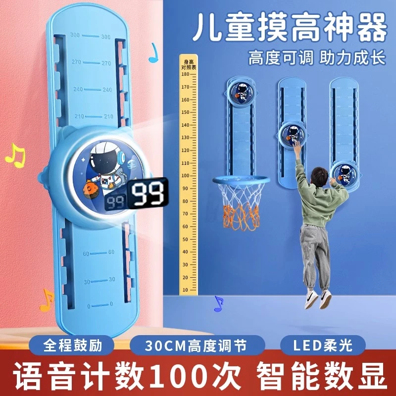 儿童计数跳高摸高跳跃训练语音发光款拍拍乐弹跳训练器材10到15岁