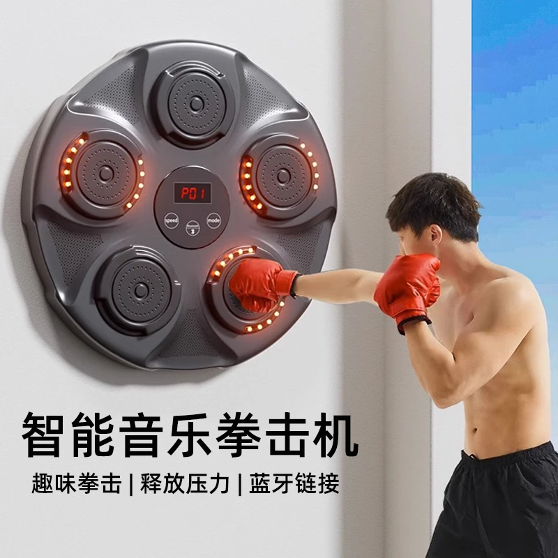 智能音乐拳击机升级墙靶解压锻炼节奏感反应力儿童大人耐打可调节