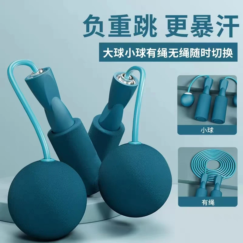 无绳跳绳健身减肥神器运动跳绳无绳款燃脂女成人儿童专用室内便捷