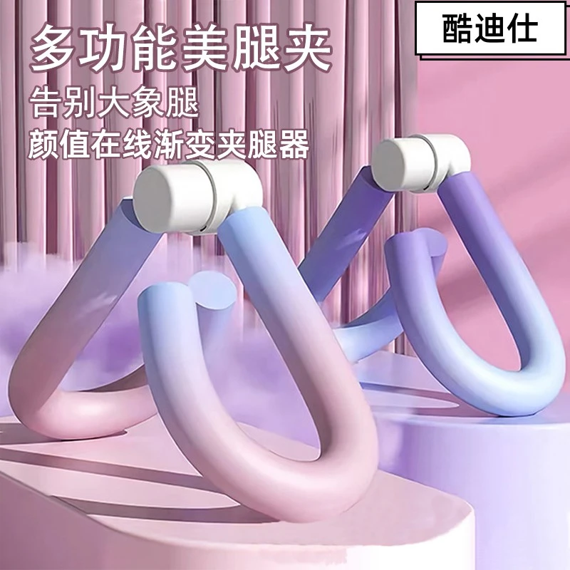 【多功能美腿器】产后推荐夹腿训练器腿部锻炼瘦大腿瑜伽运动健身器