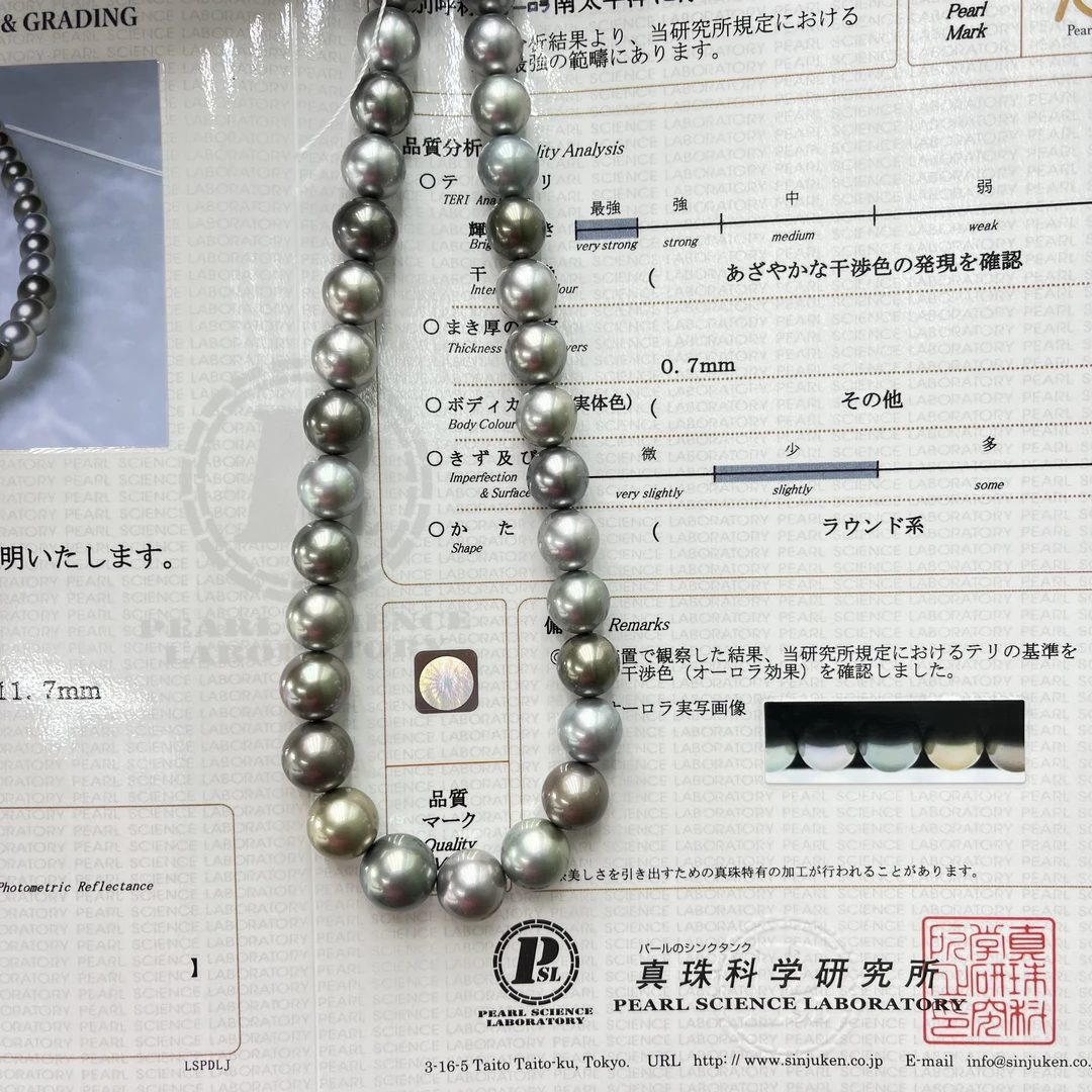 9-11.7大溪地黑珍珠项链真科研大证（南太平洋漂浮）