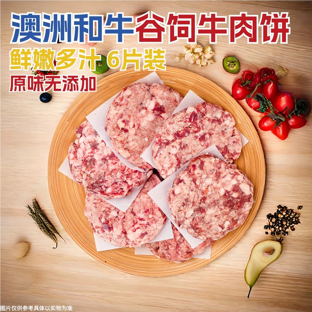 卡利安澳洲和牛牛肉饼谷饲奶香无添加10片儿童早餐半成品顺丰包邮