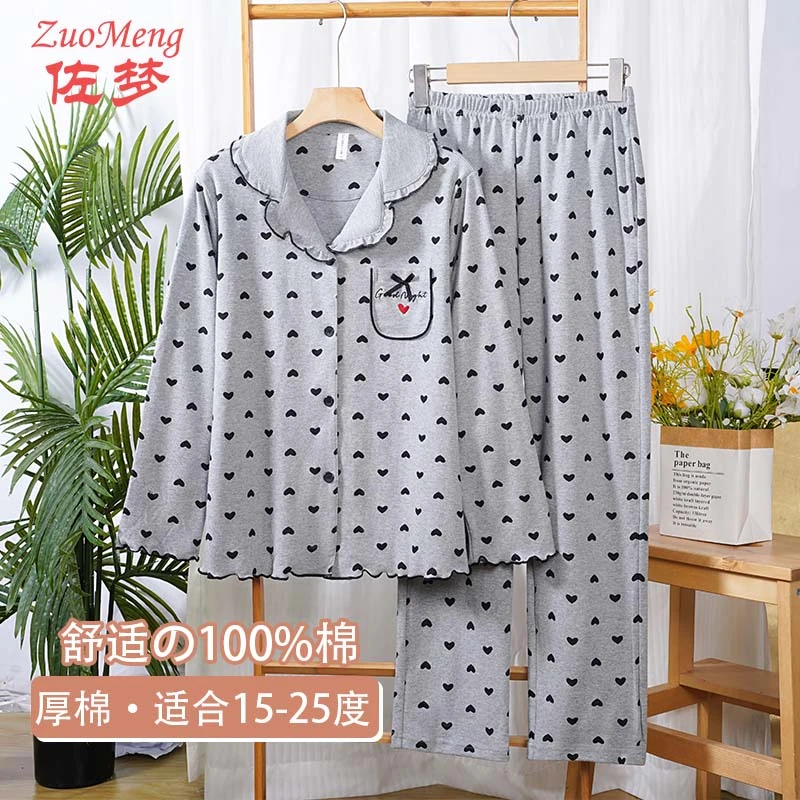 佐梦2024年新款睡衣女长袖长裤秋冬款纯棉开衫家居服套装秋季全棉