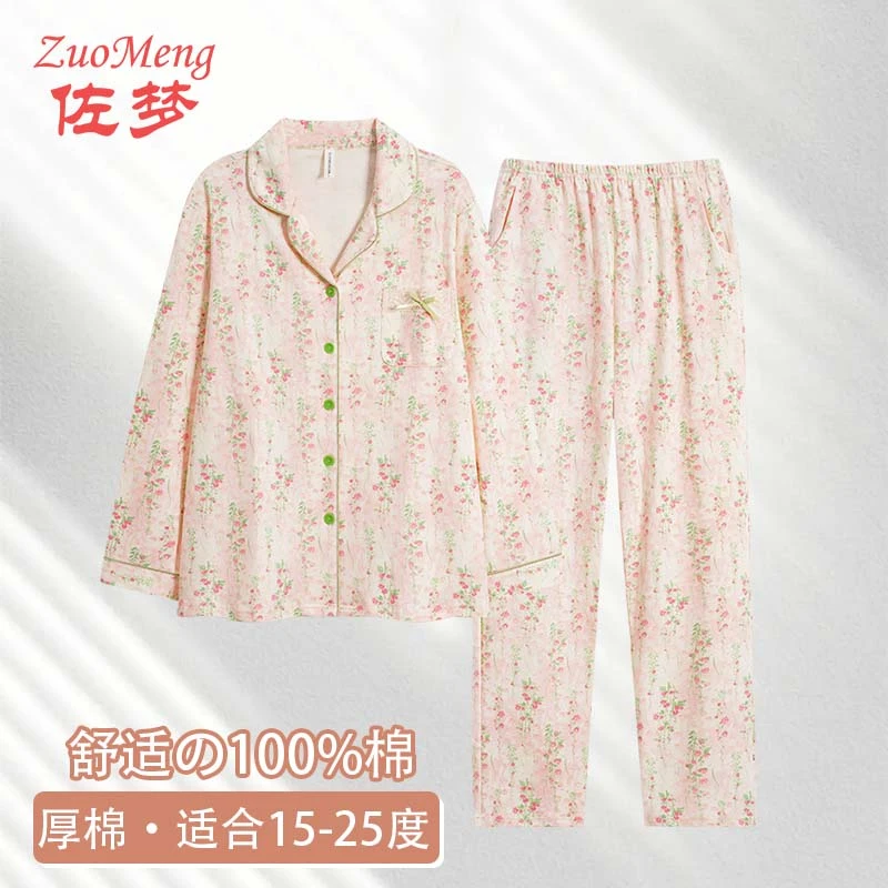 佐梦新款睡衣女士秋冬季纯棉翻领长袖休闲套装少女春秋家居服套装