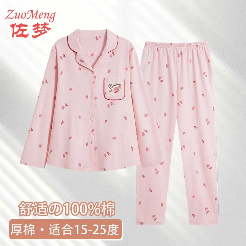 佐梦睡衣女2024年春秋款新款纯棉长袖薄款秋季可外穿家居服套装女