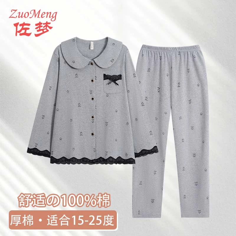 佐梦新款睡衣女士秋冬季纯棉翻领长袖休闲套装少女春秋家居服套装