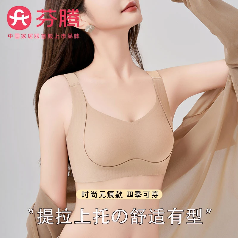 芬腾新款文胸大胸显小收副乳防下垂无钢圈无痕美背保暖秋冬内衣女
